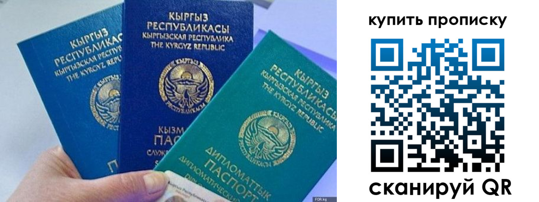 прописка ребенка в Барабинске